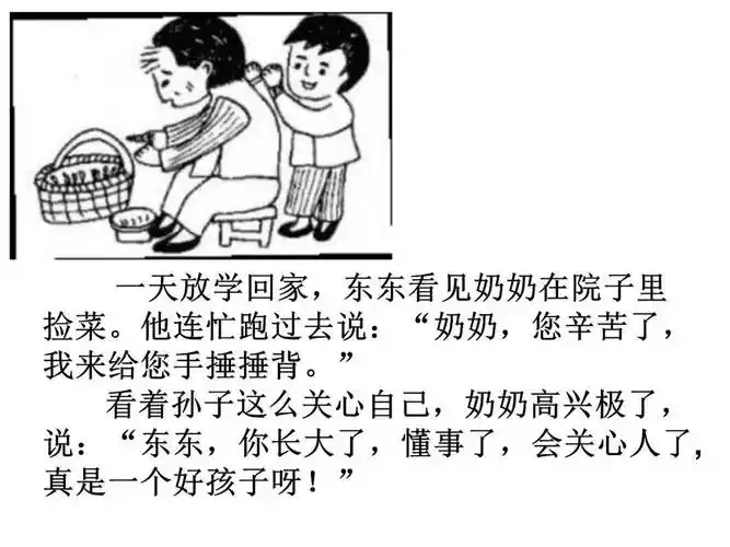 小学语文一年级下册看图写话范文集锦孩子必备期中提升