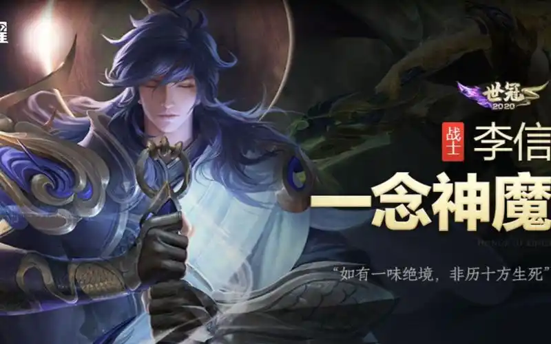 活动作品王者荣耀李信踩点剪辑