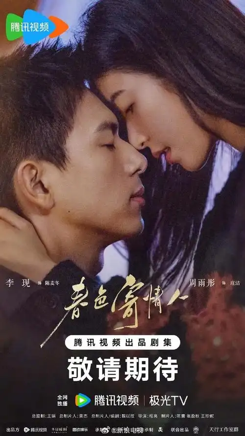 与凤行排播##3月追剧指南