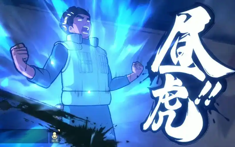 《火影忍者ol手游-忍者速递07》迈特凯【惊门】