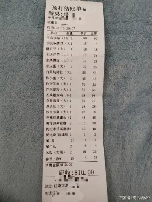 过年期间网友晒出一张账单,直呼:物价比血压还要高