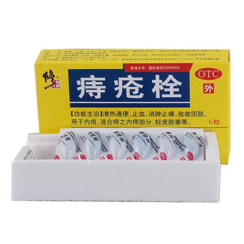 痔疮栓(修正)清热通便,止血,消肿止痛,收敛固脱.