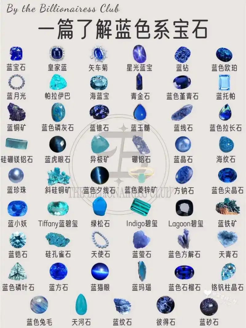 97蓝色宝石有着深海般澄净蔚蓝的色彩,给人一种安静沉稳的华丽感