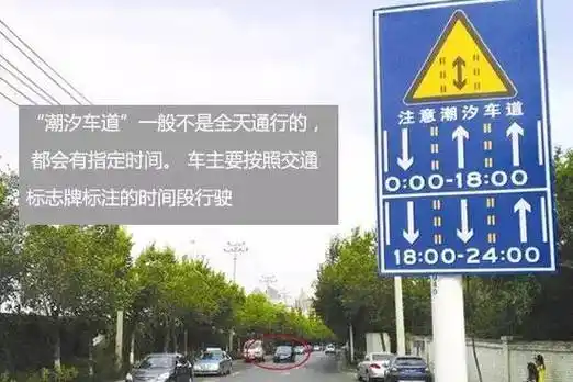 控制主干道车道在不同时间段的行驶方向,调整车道数