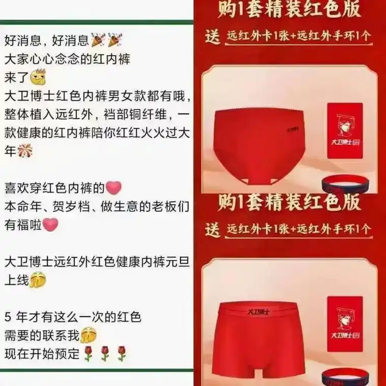 一年零一天不满意退钱健康内裤干爽舒适透气大卫博士健康优品与众不同