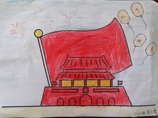 周画校区二(2)班国庆节系列活动