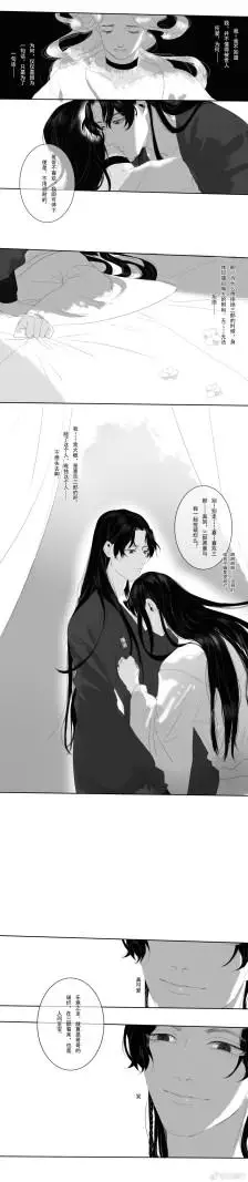 画师id 白御行花城谢怜的车,肉渣子.