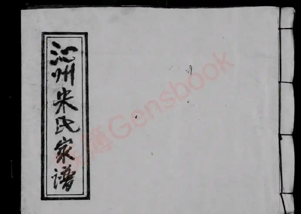 宋氏 #宋氏家族 #宋氏 - 抖音