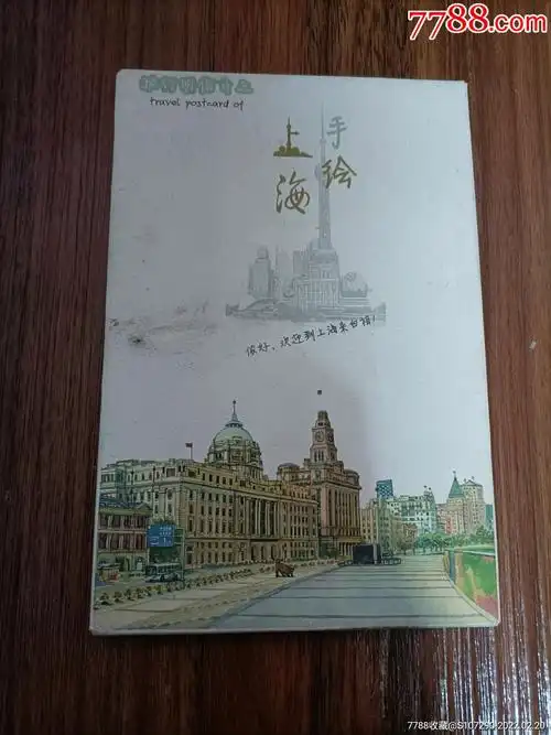 手绘上海明信片