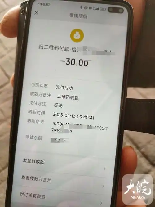 合肥一乘客打的被索要30元"放空费" 高德打车平台回应