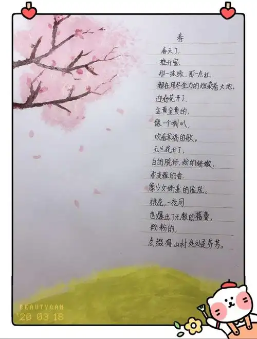 诗歌漾童心———记临沂第七实验小学四年级语文诗歌综合实践活动 -