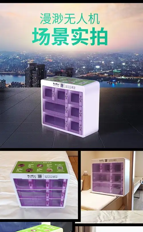 漫渺微型小型自动无人酒店售货机自动售卖机迷你情趣成人用品