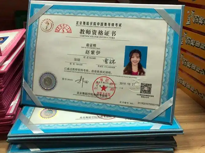 北京舞蹈学院考级更有权威性