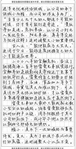 高考满分作文中的"印刷体",字迹堪比复印机,阅卷老师都喜欢!