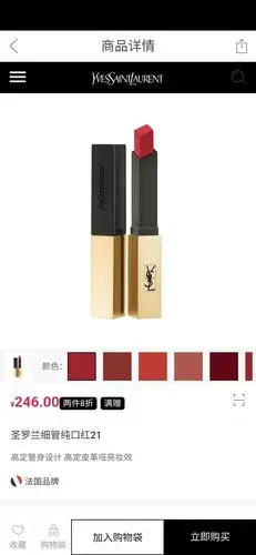 闲置ysl圣罗兰小金条21号色全新三亚免税店