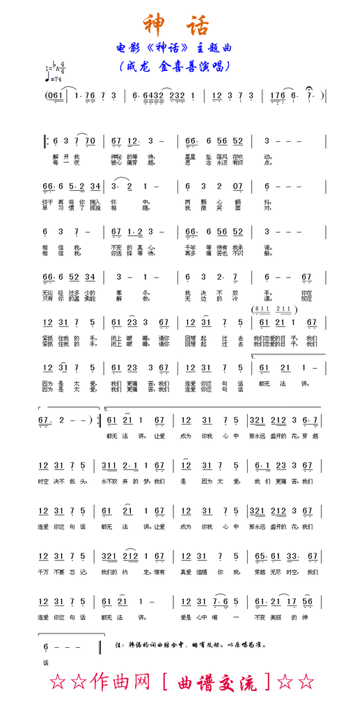 神话_简谱_搜谱网