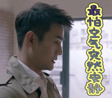 欢乐颂2王凯安静gif动图_动态图_表情包下载_soogif