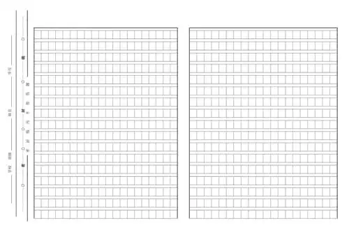 考试用8k作文纸模板