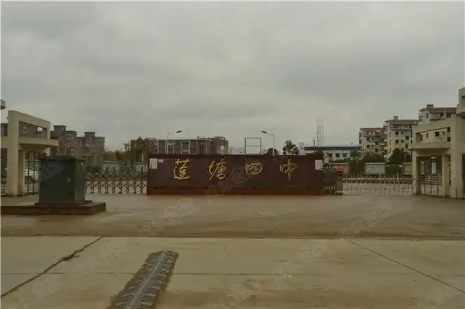 莲塘四中