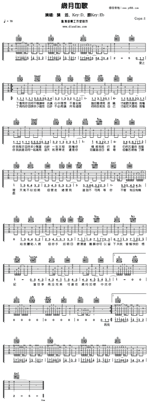 岁月如歌(吉他谱)1