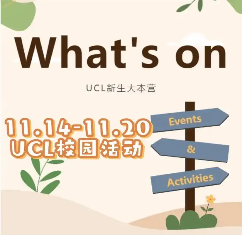 14-11.20校园活动.9138 globes - 抖音