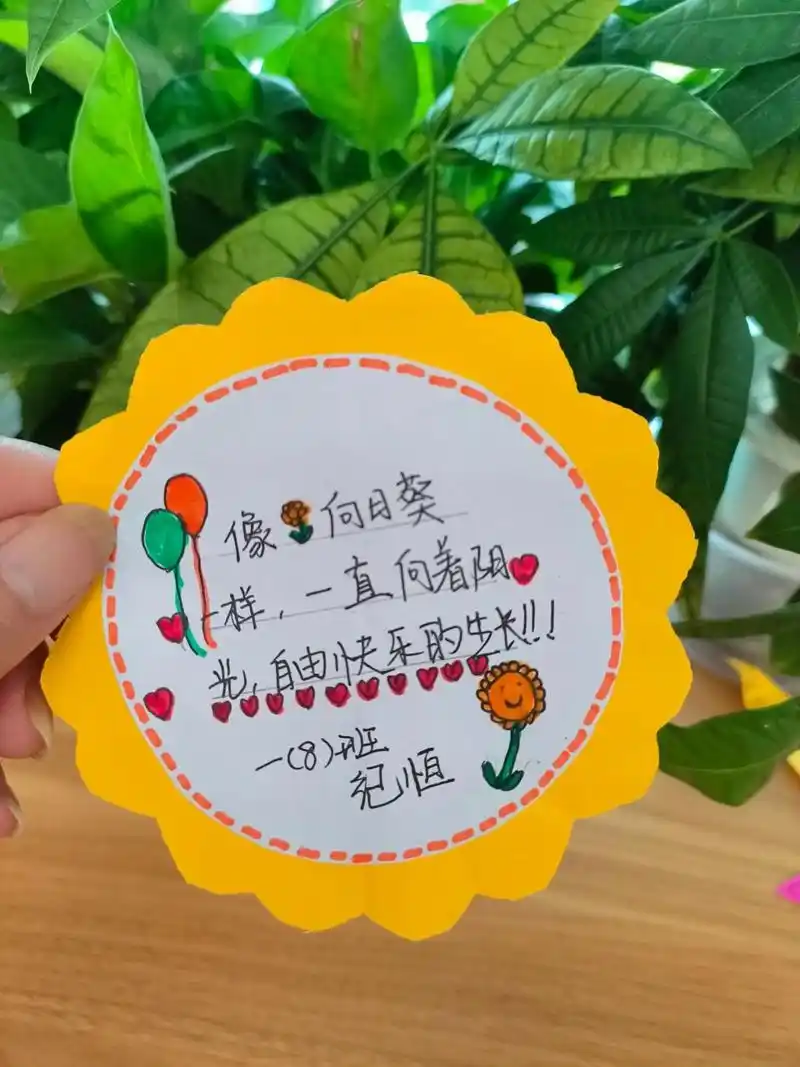 一年级心愿卡 新的学期,新的开始,新的希望