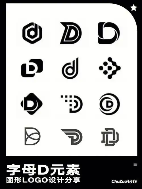 300个字母d元素图形logo设计分享