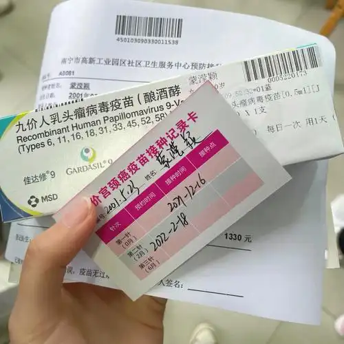 南宁九价疫苗高新工业园上岸