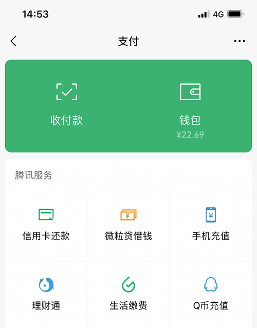 仿微信支付h5页面