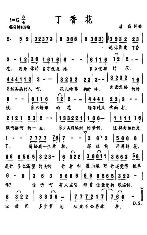 丁香花简谱双手_丁香花简谱_乐谱图集_曲谱下载网