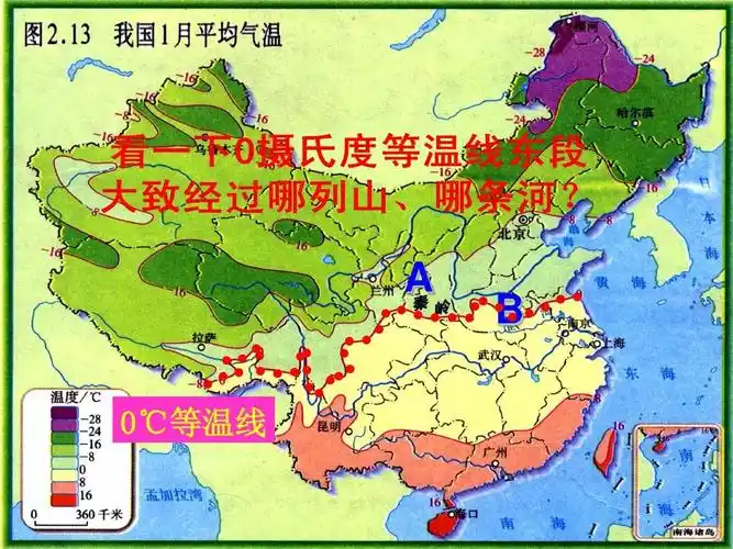 本人精心制作,融合多个ppt制作而成 a b 0℃等温线