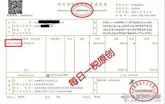 取得中介机构开具的"经纪代理服务"增值税电子普通发票的,不得抵扣