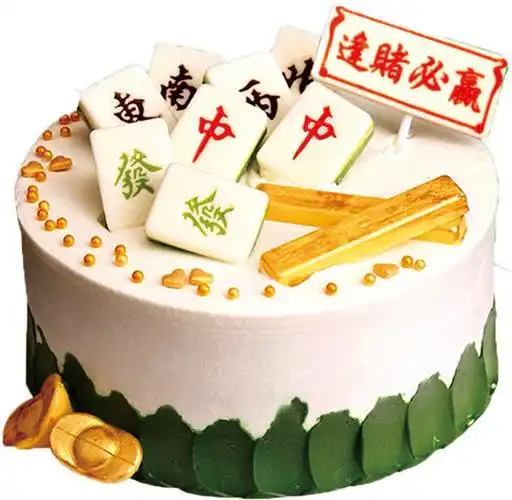 味美特"逢赌必赢"麻将风乳脂奶油