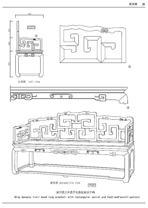 中国明清家具设计图纸集值得珍藏