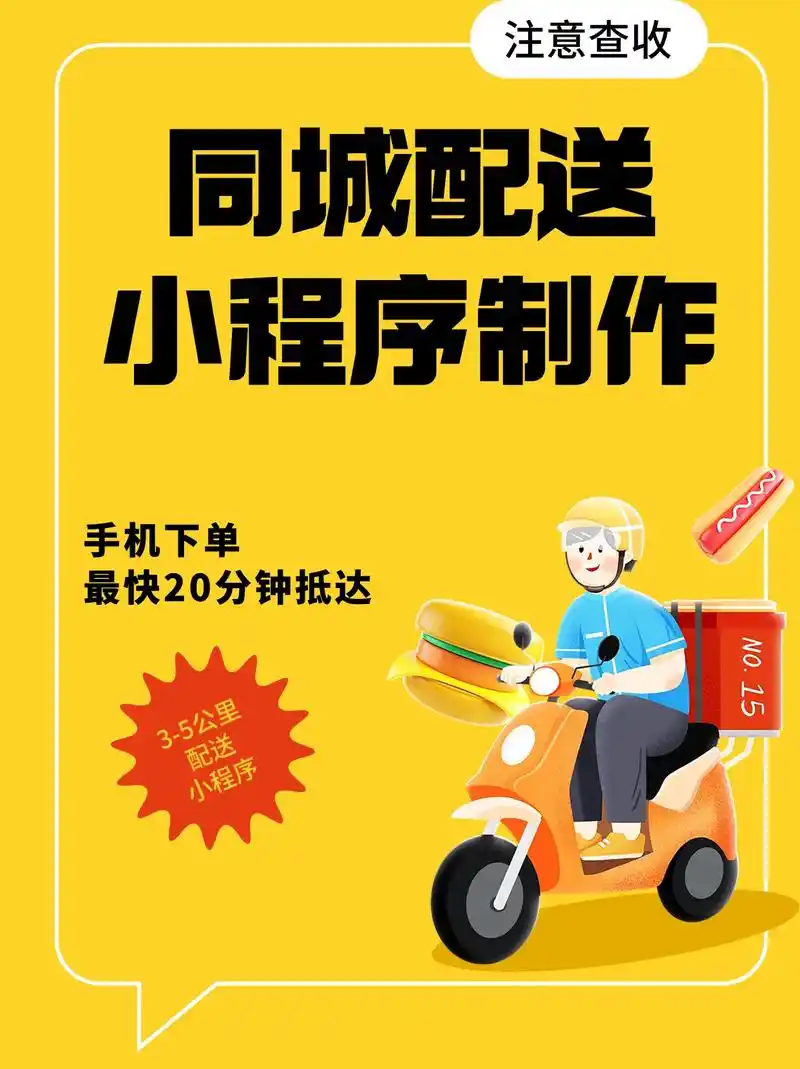 同城配送小程序开发.同城配送小程序功能介绍 一,商品下单 用 - 抖音