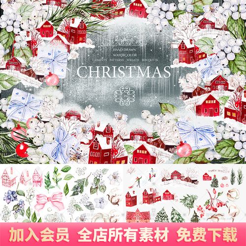 手绘水彩圣诞节装饰插图房屋圣诞树花卉叶子花环png免抠设计素材