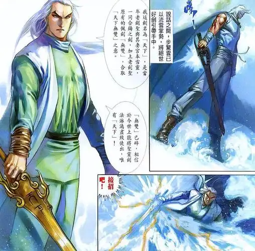 剑也成双成对无双剑的另一半轻松战平最强的无情刀