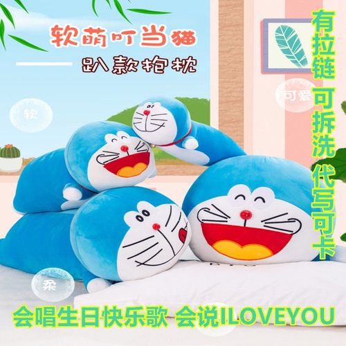 蓝胖子哆啦a梦抱枕毛绒玩具卡通唱歌叮当猫公仔儿童男女生日礼物
