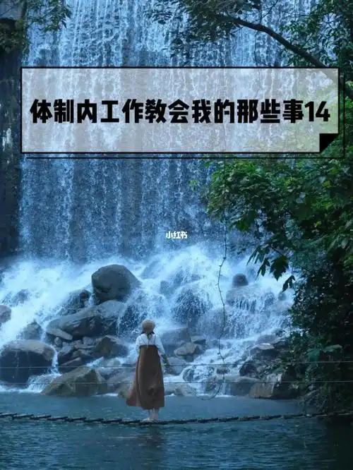 我不会再让别人随意侵犯我的边界了