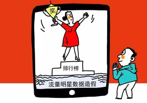 300元能涨1万粉3元买100个赞数据流量造假成产业