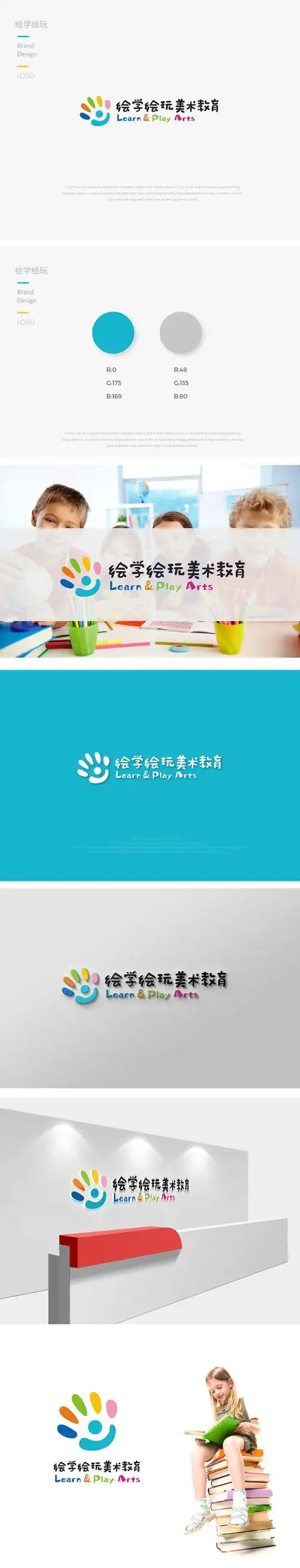 美术机构logo原创设计