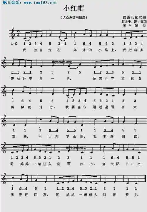 另一个是五线谱电子琴曲(有左手伴奏和弦但不是简谱)