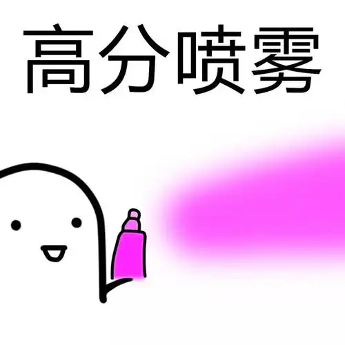 高分喷雾都给你安排上了让你每科都荣耀锦鲤加分1分钟内转发超强运势