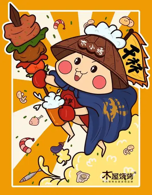 木屋烧烤ip形象设计——木小烤