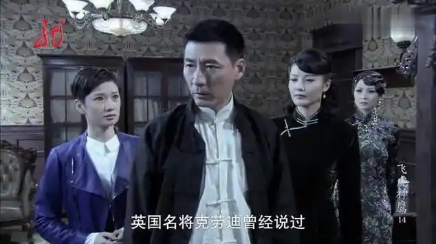 飞虎神鹰桔子想让燕双鹰谈判他分析了情况决定先按兵不动|抗战片|谍战