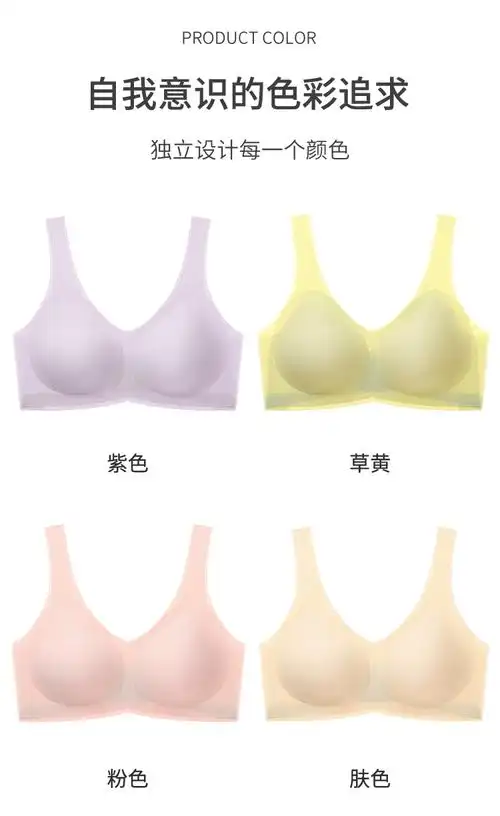 夏季薄新款冰丝透气无痕v型美背内衣女大胸显小无钢圈收副乳胸罩 - 17