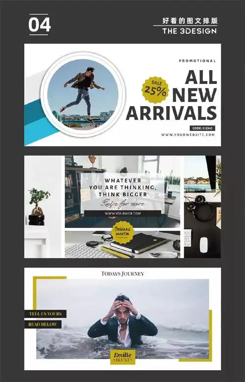 一组好看的图文版式让画面不在单调_排版