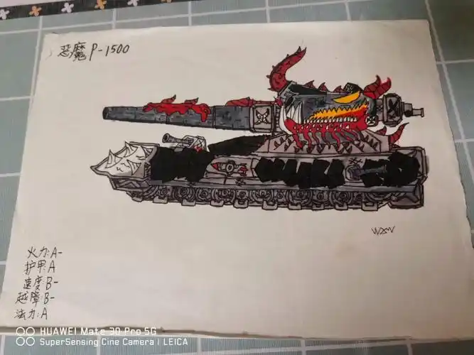 地狱超重坦p1500