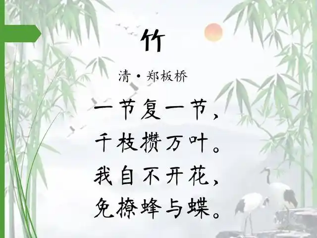 16首著名咏竹诗第一首就很值得背诵