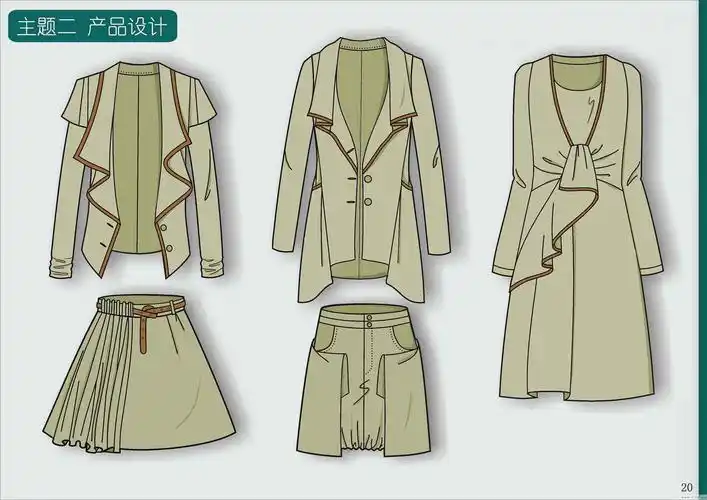 2013秋冬女装产品企划方案-女装设计-服装设计